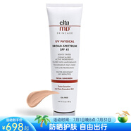 EltaMD面部防曬霜防水清爽防曬乳隔離紫外線SPF41控油保濕防曬黑曬傷85g