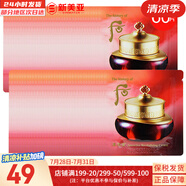 后（The history of Whoo）后套裝水乳霜套盒津率享天氣丹拱辰享水妍女護(hù)膚品禮盒節(jié)日禮物 津率享面霜60片