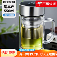 天喜（TIANXI）玻璃杯大容量顯溫雙層玻璃加厚茶水分離茶杯辦公家用杯子把手 【智能顯溫】鋼本色+茶水分 550ml