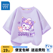 真維斯兒童純棉短袖t恤男童舒適透氣中大童夏季上衣女童半袖夏裝 紫 J美蒂洛米 150