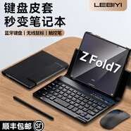 樂比億三星zfold7折疊屏手機(jī)藍(lán)牙鍵盤皮套w25無線鼠標(biāo)手寫筆z fold6/5/4/3秒變筆記本W(wǎng)24/23/22/21保護(hù)套 磁吸鍵盤+頭層牛皮支架皮套+手寫筆+無線鼠標(biāo) 三星zfold7/6/