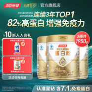 湯臣倍健蛋白粉含免疫球蛋白乳清蛋白質(zhì)增強免疫力成人男女中老年營養(yǎng)保健 【半年裝】星鉆蛋白粉共1950g