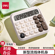 得力（deli）圓點高按鍵時尚計算器 12位數(shù)字寬屏顯示 高顏值學(xué)生四年級計算器 辦公用品 學(xué)習(xí)用品 白色 TE36