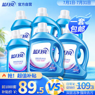 藍月亮 深層潔凈洗衣液全瓶裝:1.95kg瓶*2+1kg瓶*4 薰衣草香 強效去污