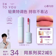 INTO YOU水霧唇釉裸感唇蜜滋潤保濕啞光不易沾杯七夕情人節(jié)禮物女W14
