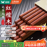雙槍紅檀木筷子天然抗菌木筷 家用實(shí)木無漆無蠟筷子餐具套裝10雙