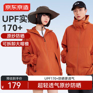 京東京造UPF170+超輕原紗防曬衣戶(hù)外防曬服涼感透氣外套皮膚衣男女 橘L