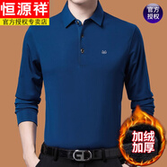 恒源祥（HYX）純棉長袖T恤男春秋冬款加絨POLO衫翻領(lǐng)打底衫中年休閑爸爸裝上衣 9998蘭色XH 加絨 M 165建議120斤以下