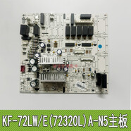 BEYZK適用格力空調柜機悅風(fēng)藍精靈 KF-72LWE(72320L)A-N5主板電控制板 全新主板