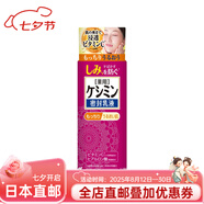 小林制藥日本直郵 小林制藥斑可麗保濕護膚 乳液 針對斑 提亮膚色 乳液 130ml
