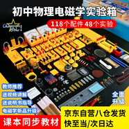冠軍之星【全網(wǎng)低價(jià)】電學(xué)實(shí)驗(yàn)箱初中物理實(shí)驗(yàn)器材全套九年級(jí)科學(xué)電路儀器實(shí)驗(yàn)盒初三物理實(shí)驗(yàn)箱教學(xué)器材