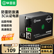 畢亞茲 光纖收發(fā)器 千兆單模單纖防雷防浪涌 光電轉(zhuǎn)換器 電信級(jí)SC接口網(wǎng)絡(luò)監(jiān)控自適應(yīng)3KM 一對裝