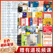 【新華正版】三四年級課外書(shū) 中小學(xué)生閱讀指導書(shū)系： 【單本/套裝可選】 【單本定價(jià)89】萬(wàn)物簡(jiǎn)史少兒彩繪版 比爾·布萊森