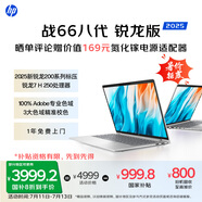 惠普（HP）戰(zhàn)66八代 14英寸輕薄筆記本電腦8040系列升級(jí)款(標(biāo)壓銳龍7 H250 24G 1T 2.5K屏 一年上門)國(guó)家補(bǔ)貼