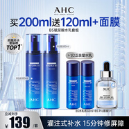 AHCB5玻尿酸水乳護(hù)膚品套裝補(bǔ)水保濕舒緩節(jié)日生日禮物