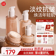 美康粉黛抗皺抗衰緊致補(bǔ)水保濕淡紋爽膚水乳霜液潔面護(hù)膚品套裝生日禮物 【抗皺舒緩】水乳精華霜4件套