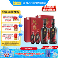 國(guó)窖1573【送禮宴請(qǐng)】官方  濃香型 高度白酒 收藏送禮 52度 500mL 2瓶 +100ml*2君雅雙瓶