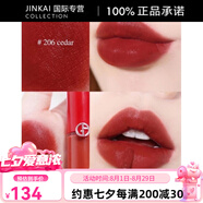 阿瑪尼七夕情人節(jié)紅管唇釉口紅水胖丁#02#200##218#206#214#405配件 【紅管唇釉】#206 陶土紅棕 1.5m 小樣