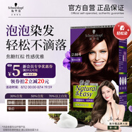 施華蔻（Schwarzkopf）怡然摩絲染發(fā)霜2.88暮光紅棕 泡泡染發(fā)劑染發(fā)膏植物輕松染蓋白發(fā)