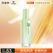 百雀羚爽膚水保濕補(bǔ)水護(hù)膚品 煥顏瑩潤(rùn)柔膚水100ml滋潤(rùn)品質(zhì)國(guó)貨七夕禮物