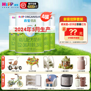 喜寶優(yōu)啟幼兒配方奶粉800g牛奶粉德國進(jìn)口新國標有機奶粉官方正品 3段 優(yōu)啟400g*4罐