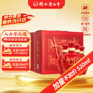 衡水老白干手釀紅禮盒 老白干香型白酒 52度520ml*4瓶整箱裝 喜酒婚宴送禮