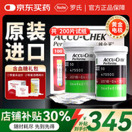羅氏ROCHE智航覓藍(lán)牙傳輸血糖儀卓越金采家用金彩老年人測試儀免調(diào)碼 卓越試紙200片【26年6月】（贈(zèng):針+棉)