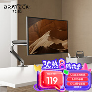 Brateck北弧 引力架 顯示器支架 電腦屏幕支架臂引力架 桌面無孔萬向旋轉(zhuǎn)伸縮增高架 17-32英寸 E350