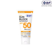 然禧（Yanhee）泰國yanhee祛痘維c精華青春去粉刺提亮膚色收縮毛孔淡化痘印 （white cream)防曬30g*1支