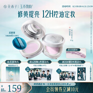 花西子散粉/空氣散粉玉養(yǎng)散粉定妝不易脫妝夏季控油持妝送女友禮物女 【油敏肌】玉養(yǎng)05輕霧紫-黃皮