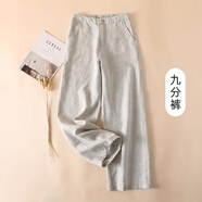 塔馳密司（TOUCH MISS）亞麻闊腿褲女新款寬松顯瘦休閑夏季薄款九分直筒褲 麻本色【九分褲】 XL 29 建議116-125斤