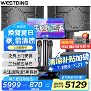 威斯?。╓ESTDING）108家庭ktv音響套裝唱歌全套設備家庭影院家用卡拉ok點歌機一體機音箱 【店長力薦】108旗艦版+K83+12吋炮+T8