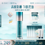 花西子小黛傘防曬霜55g防紫外線(xiàn)妝前乳提亮膚色遮瑕隔離霜SPF50+素顏霜