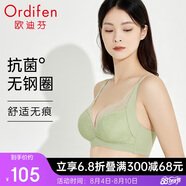 歐迪芬歐迪芬內(nèi)衣女無鋼圈文胸抗菌親膚側(cè)收副乳小胸聚攏胸罩XB0522