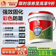雨虹防水 墻固彩色防潮型墻面加固劑混凝土膩子粉通用界面劑18kg
