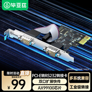 畢亞茲 PCI-E轉RS232雙串口轉接卡臺式電腦主機pci轉COM串口公工控機9針接口多串口工業(yè)級擴展卡