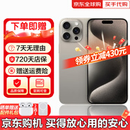 【即將售完】 iphone15pro max手機(jī)15系列雙卡全網(wǎng)通5G智能手機(jī) 蘋果15promax 原色鈦金屬 1TB 全網(wǎng)通質(zhì)保2年+配件禮包