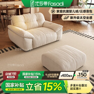 法莎蒂布藝沙發(fā)客廳現(xiàn)代簡(jiǎn)約直排三人位復(fù)古奶油云朵沙發(fā)雪尼爾 雙扶單+腳踏 【旗艦版雪尼爾嬰兒絨】