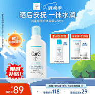 珂潤(rùn)（Curel）保濕護(hù)體啫喱220ml 補(bǔ)水保濕 護(hù)膚身體乳 敏感肌男女適用