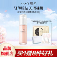 瑾泉JVJQ花蜜純凈絲柔粉底液30g遮瑕粉底液素顏隔離霜男女通用旗艦店