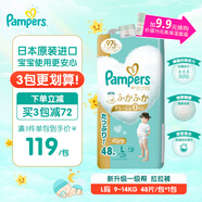 幫寶適（Pampers）拉拉褲 L碼9-14kg1包共48片一級幫尿褲尿不濕超薄透氣原裝進(jìn)口