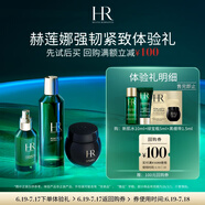 赫蓮娜強韌緊致體驗禮