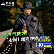 拓路者朱雀沖鋒衣男單沖春秋款防風(fēng)防水戶外旅行夾克外套情侶裝女登山服 黑色 防水抗撕裂 2XL