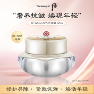 后Whoo天氣丹面霜60ml 抗老修復(fù)