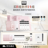 奧倫納素（Erno Laszlo）冰白面膜8片禮盒補水保濕收縮提拉緊致護膚品套裝七夕節(jié)禮物