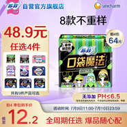 蘇菲口袋魔法零森呼吸日用衛(wèi)生巾24cm16片超薄姨媽巾自營官方旗艦