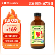 ChildLife童年時(shí)光護敏營(yíng)養液118ml含接骨木莓維生素C余甘子1歲+