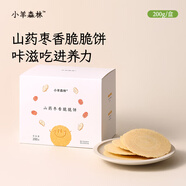 小羊森林「山藥棗香脆脆餅」兒童零食脆酥酥健康小吃營養(yǎng)孩子單獨(dú)小包裝 【山藥棗香脆脆餅】嘗鮮裝