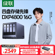 綠聯(lián)私有云DXP4800 16G版四盤位NAS網(wǎng)絡(luò)存儲個人云硬盤AI家庭存儲服務(wù)器 手機(jī)平板擴(kuò)容適用iPhone16