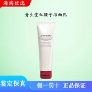 資生堂（SHISEIDO PROFESSIONAL）紅腰子洗面奶氨基酸潔面乳深層清潔控油保濕溫和不緊繃收縮毛孔 125ml（滋潤）